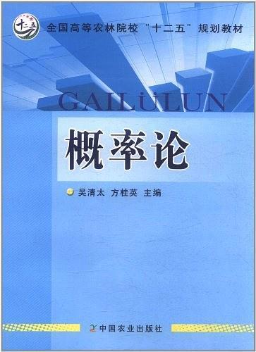 概率论-买卖二手书,就上旧书街 概率论-买卖二手书,就上旧书街