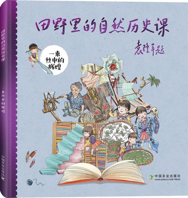 一束丝中的辉煌