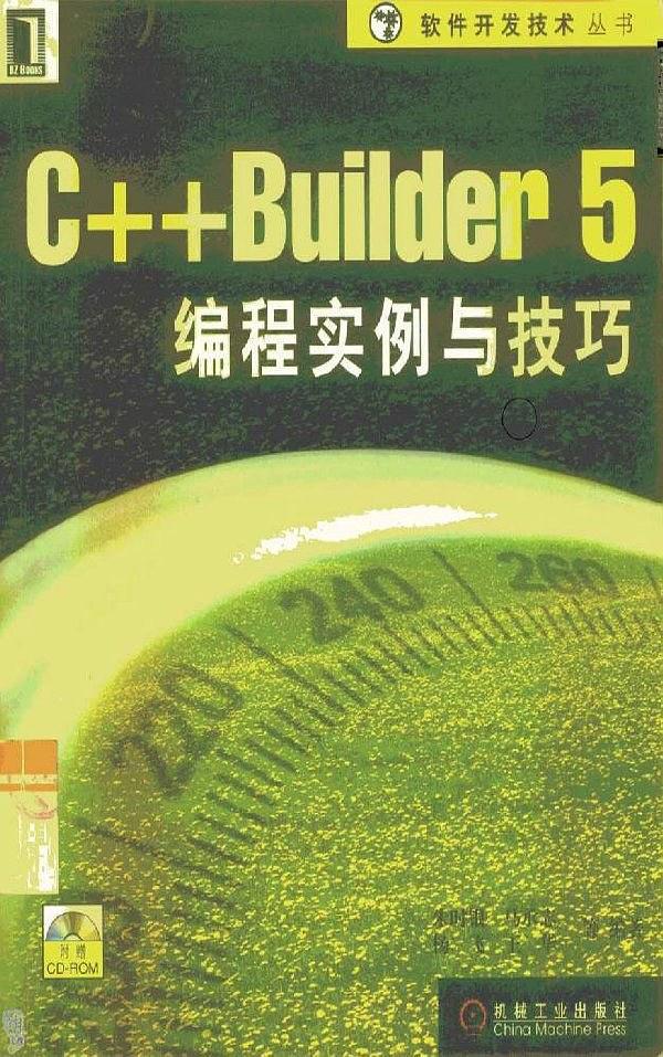 C++Builder 5编程实例与技巧