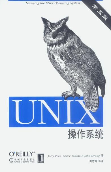 UNIX操作系统