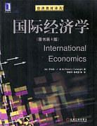 国际经济学