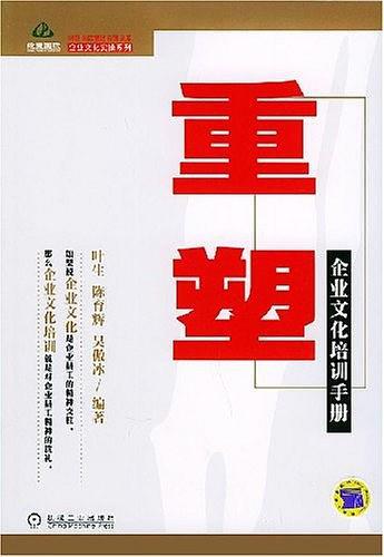 重塑