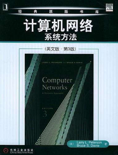 计算机网络系统方法