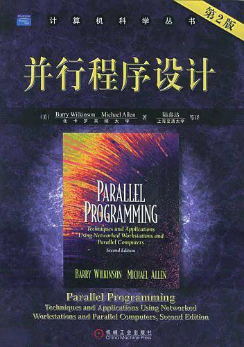 并行程序设计-买卖二手书,就上旧书街 并行程序设计-买卖二手书,就上旧书街