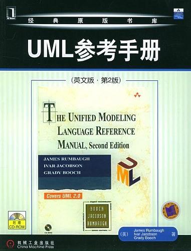 UML参考手册-买卖二手书,就上旧书街