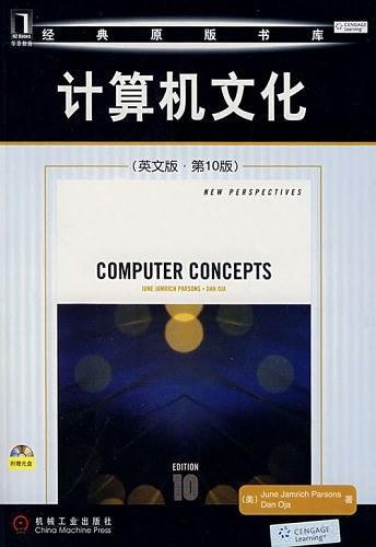 计算机文化