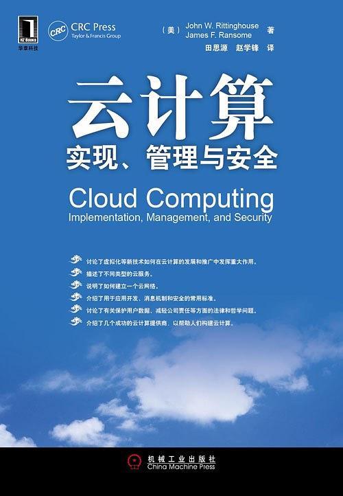 云计算