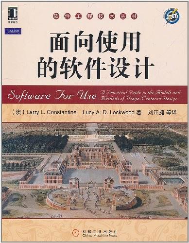 面向使用的软件设计