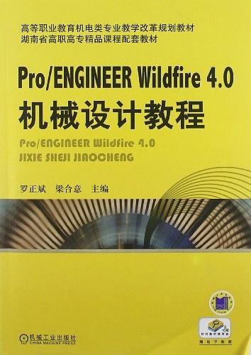 Pro/ENGINEER Wildfire 4.0机械设计教程-买卖二手书,就上旧书街