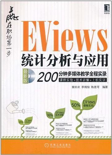 赢在职场第一步