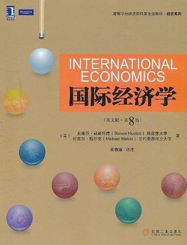 国际经济学