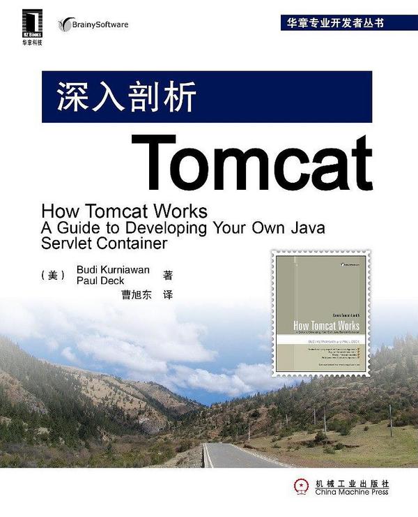 深入剖析Tomcat-買賣二手書,就上舊書街 深入剖析Tomcat-買賣二手書,就上舊書街
