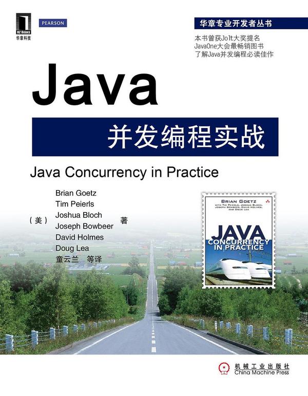 Java并发编程实战