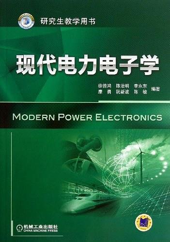 现代电力电子学-买卖二手书,就上旧书街