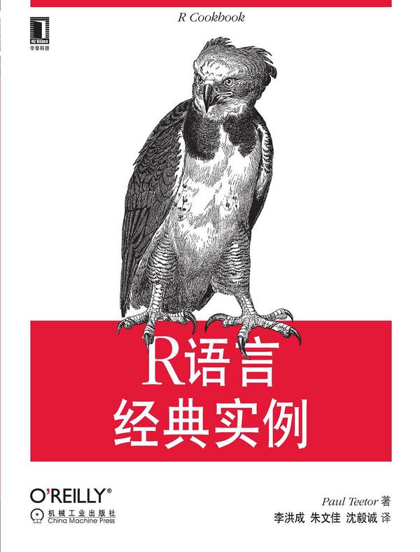 R语言经典实例