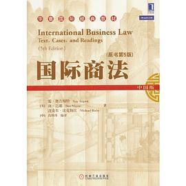 国际商法