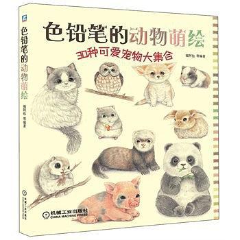 色铅笔的动物萌绘