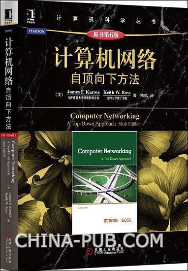 计算机网络-买卖二手书,就上旧书街 计算机网络-买卖二手书,就上旧书街