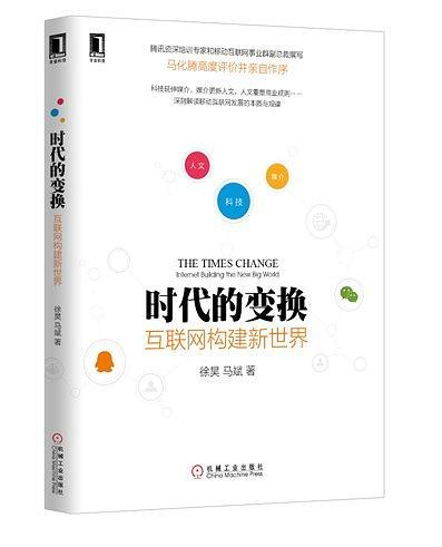 时代的变换: 互联网构建新世界-买卖二手书,就上旧书街