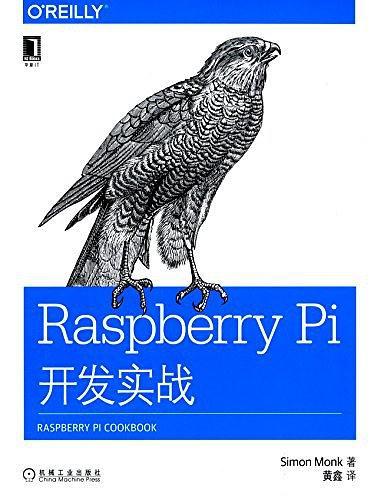 Raspberry Pi开发实战-买卖二手书,就上旧书街