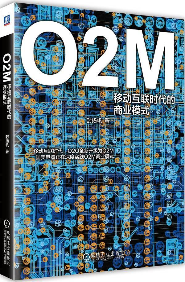 O2M-买卖二手书,就上旧书街