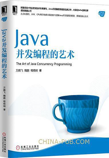 Java并发编程的艺术-买卖二手书,就上旧书街