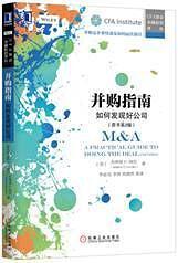 并购指南：如何发现好公司