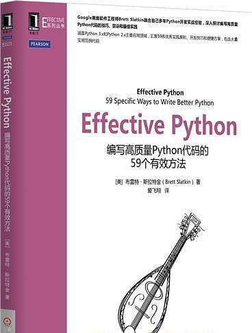 Effective Python