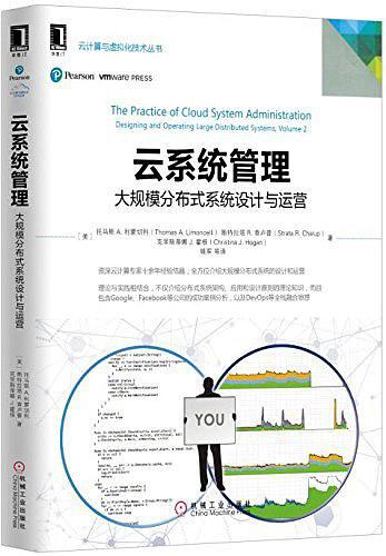 云系统管理