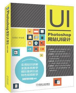Photoshop网站UI设计-买卖二手书,就上旧书街