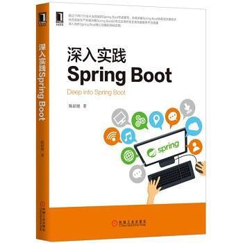 深入实践Spring Boot-买卖二手书,就上旧书街