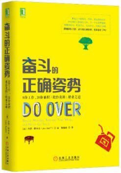 奋斗的正确姿势：8份工作，26项兼职教给我的职业之道