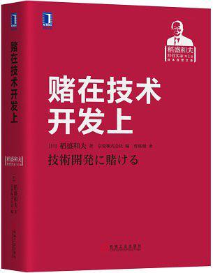 赌在技术开发上-买卖二手书,就上旧书街