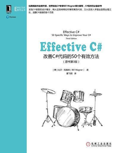Effective C#