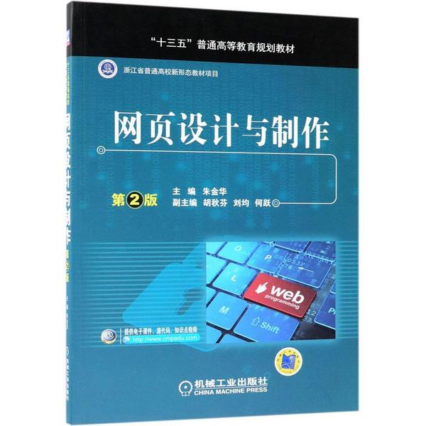 网页设计与制作-买卖二手书,就上旧书街