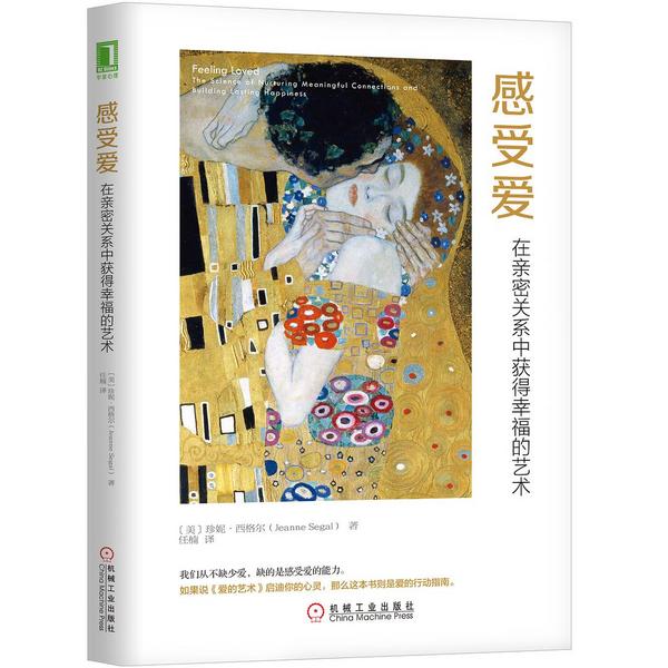 感受爱-买卖二手书,就上旧书街