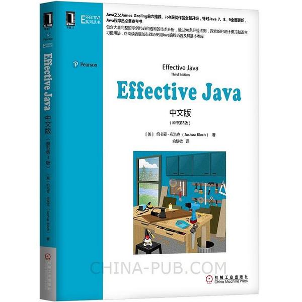 Effective java 中文版(第3版)(已删除)-买卖二手书,就上旧书街 Effective java 中文版(第3版)(已删除)-买卖二手书,就上旧书街