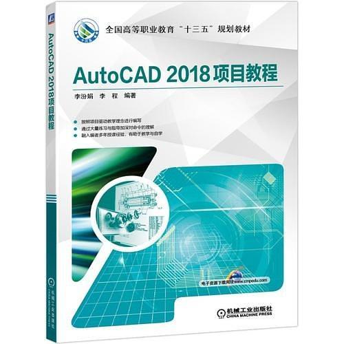 AutoCAD