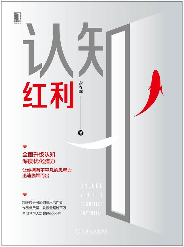 认知红利-买卖二手书,就上旧书街 认知红利-买卖二手书,就上旧书街