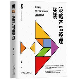 策略产品经理实践-买卖二手书,就上旧书街