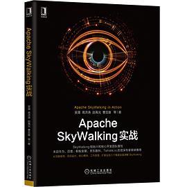 Apache SkyWalking实战-买卖二手书,就上旧书街