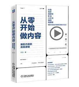 从零开始做内容-买卖二手书,就上旧书街