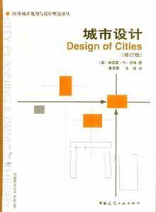 城市设计