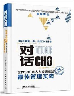 对话CHO