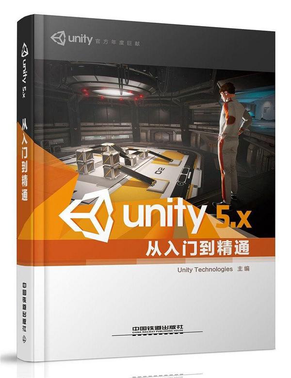 Unity 5.X从入门到精通-买卖二手书,就上旧书街