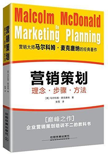 营销策划