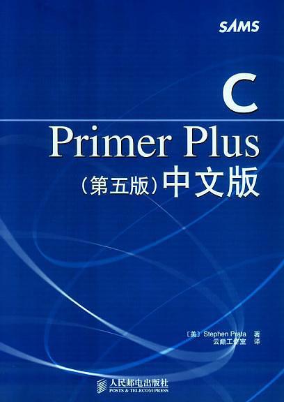 C Primer Plus-买卖二手书,就上旧书街