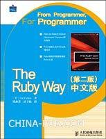 The Ruby Way中文版