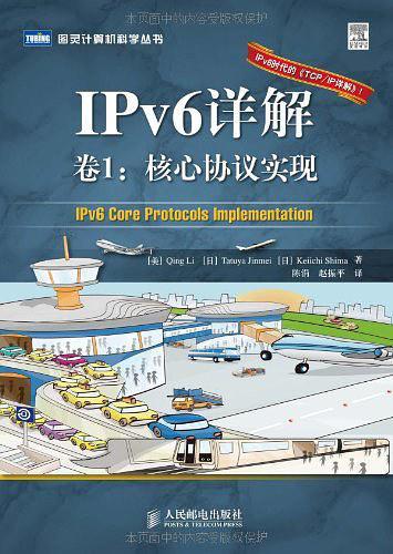 IPv6详解