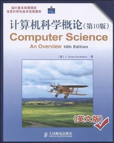 计算机科学概论